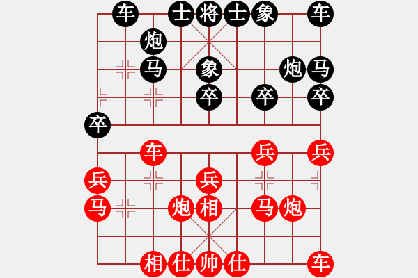 象棋棋譜圖片：張俊杰 先負(fù) 李菁 - 步數(shù)：20 