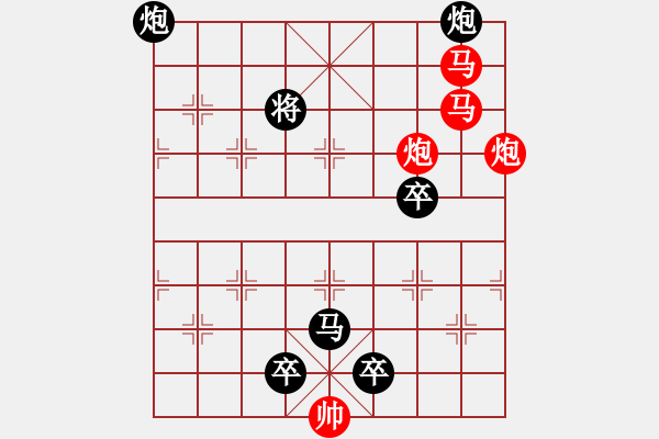 象棋棋譜圖片：【 帥 令 4 軍 】 秦 臻 擬局 - 步數(shù)：0 