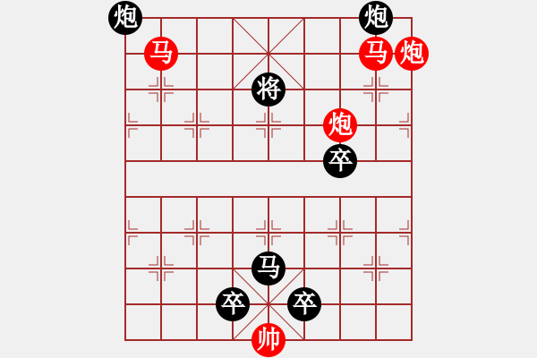 象棋棋譜圖片：【 帥 令 4 軍 】 秦 臻 擬局 - 步數(shù)：10 