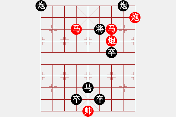 象棋棋譜圖片：【 帥 令 4 軍 】 秦 臻 擬局 - 步數(shù)：20 