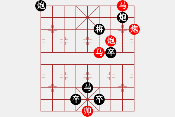 象棋棋譜圖片：【 帥 令 4 軍 】 秦 臻 擬局 - 步數(shù)：40 