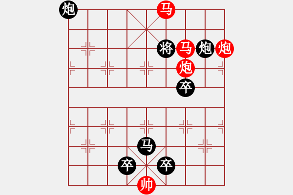 象棋棋譜圖片：【 帥 令 4 軍 】 秦 臻 擬局 - 步數(shù)：50 