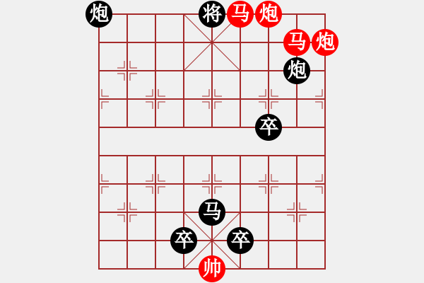 象棋棋譜圖片：【 帥 令 4 軍 】 秦 臻 擬局 - 步數(shù)：57 