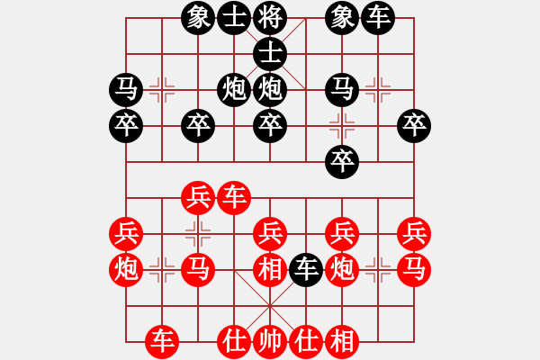 象棋棋譜圖片：寧夏回族自治區(qū) 張?bào)愕?勝 安徽省 張紅萍 - 步數(shù)：20 