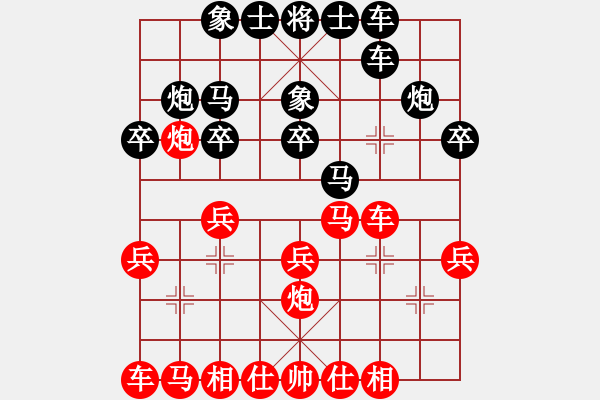 象棋棋譜圖片：咸安王(6段)-負(fù)-峰峰無(wú)敵(7段) - 步數(shù)：20 