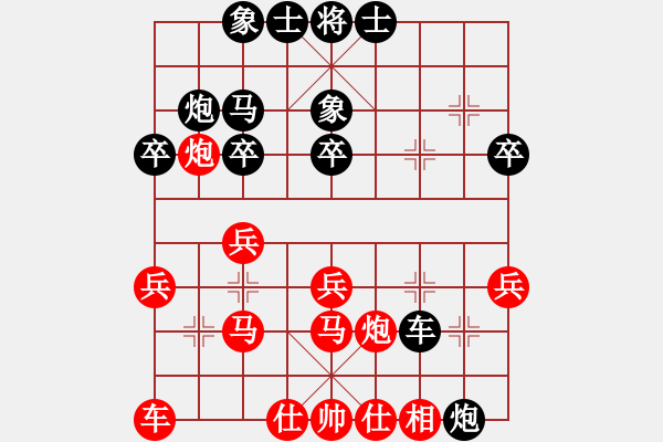 象棋棋譜圖片：咸安王(6段)-負(fù)-峰峰無(wú)敵(7段) - 步數(shù)：30 