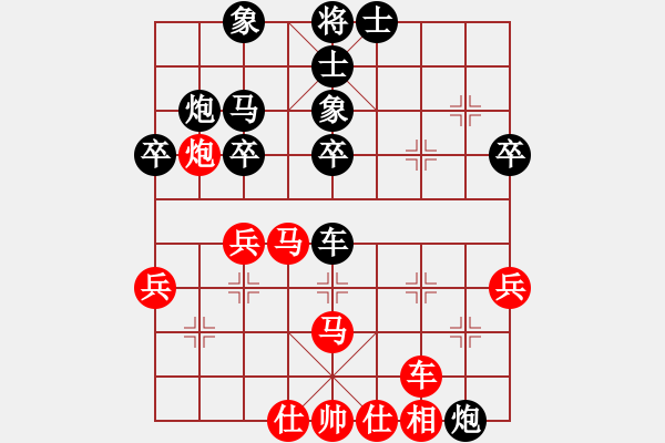 象棋棋譜圖片：咸安王(6段)-負(fù)-峰峰無(wú)敵(7段) - 步數(shù)：40 