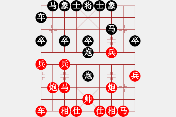 象棋棋譜圖片：蝎子王一號(hào)(5r)-負(fù)-李探花(5r) - 步數(shù)：20 