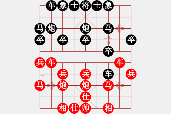 象棋棋譜圖片：鄧裕如　先負(fù)　王嘉良 - 步數(shù)：20 