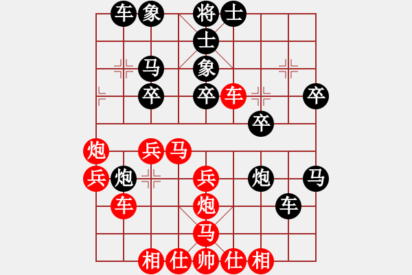 象棋棋譜圖片：英雄天下(天帝)-勝-山水江南(人王) - 步數(shù)：30 