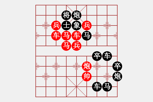 象棋棋譜圖片：【明月高掛耀碧空】秦 臻 擬局 - 步數(shù)：0 