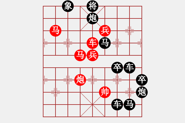 象棋棋譜圖片：【明月高掛耀碧空】秦 臻 擬局 - 步數(shù)：10 