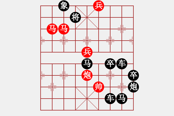 象棋棋譜圖片：【明月高掛耀碧空】秦 臻 擬局 - 步數(shù)：20 