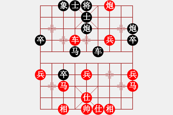 象棋棋譜圖片：郭俊彥先負(fù)黃安榮 - 步數(shù)：40 