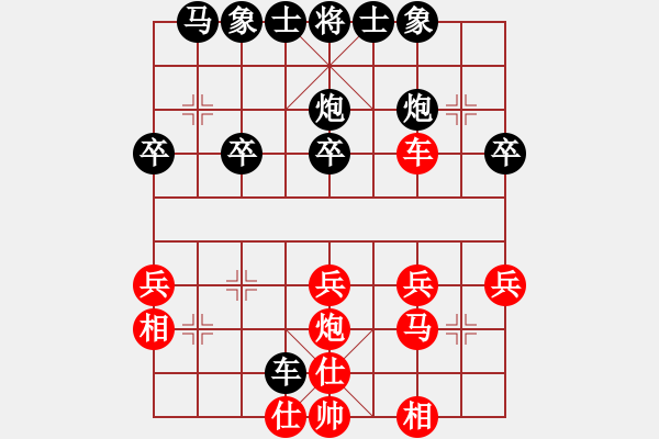 象棋棋譜圖片：《梅花譜后集》卷上第二局左炮巡河橫車攔河去兵九變五 - 步數(shù)：30 