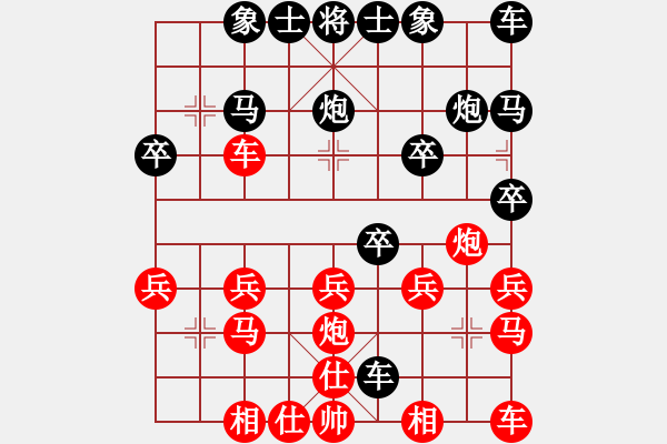 象棋棋譜圖片：遲來的正義[-] -VS- 橫才俊儒[292832991] - 步數(shù)：20 