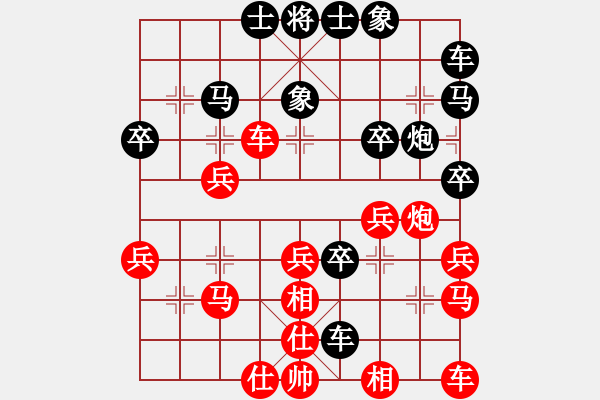 象棋棋譜圖片：遲來的正義[-] -VS- 橫才俊儒[292832991] - 步數(shù)：30 