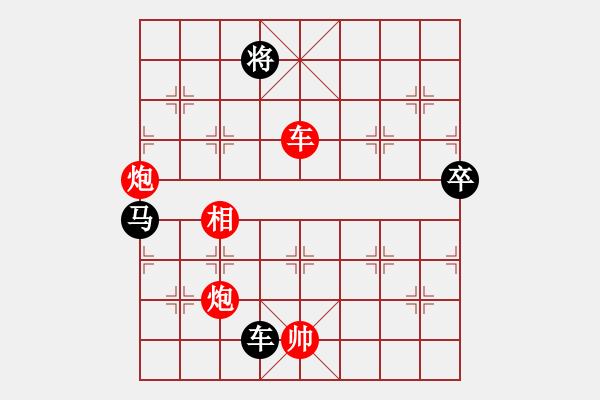 象棋棋譜圖片：黑匣子(9星)-勝-yuanzu(9星) - 步數(shù)：180 