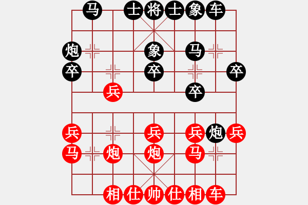 象棋棋譜圖片：黑匣子(9星)-勝-yuanzu(9星) - 步數(shù)：20 