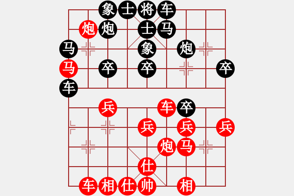 象棋棋譜圖片：趙奕帆 先負 申鵬 - 步數(shù)：30 