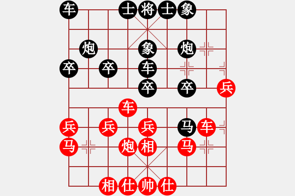 象棋棋譜圖片：軍英[1509941092] -VS- ST學(xué)大教育[1959230974] - 步數(shù)：30 