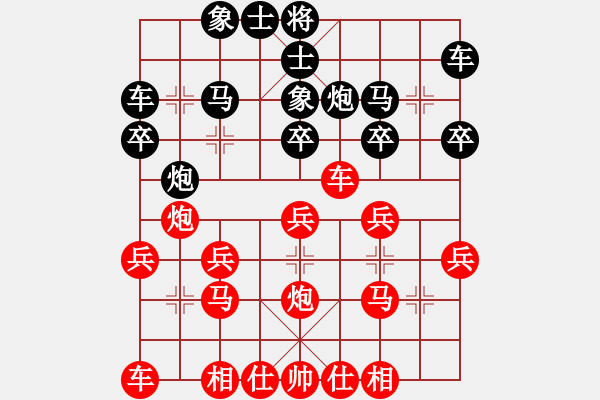 象棋棋譜圖片：順炮局 - 步數(shù)：20 