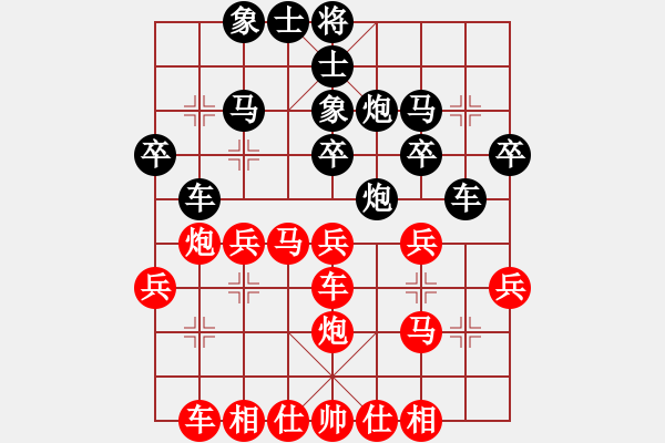 象棋棋譜圖片：順炮局 - 步數(shù)：30 