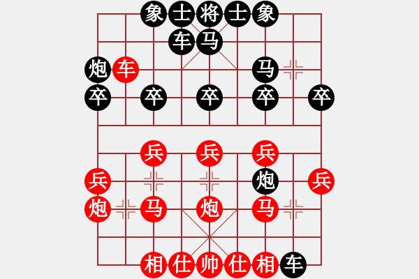 象棋棋譜圖片：我愛我家[545392734] -VS- 旺利[2624439107] - 步數(shù)：20 