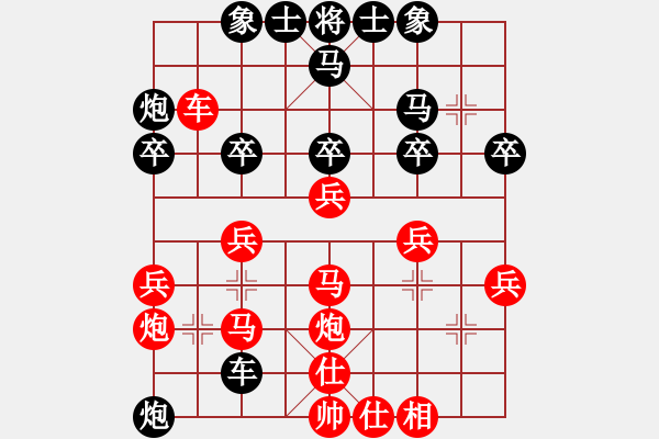 象棋棋譜圖片：我愛我家[545392734] -VS- 旺利[2624439107] - 步數(shù)：30 