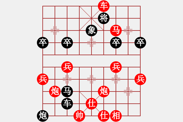 象棋棋譜圖片：我愛我家[545392734] -VS- 旺利[2624439107] - 步數(shù)：63 