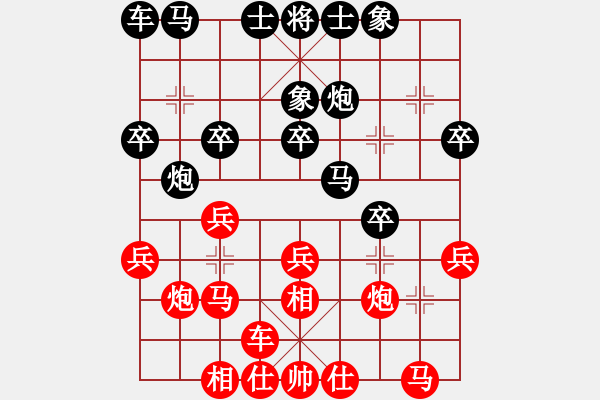 象棋棋譜圖片：枧俊電神【業(yè)八】先負(fù)星星今晚伴我醉【何嘉誠】 - 步數(shù)：20 