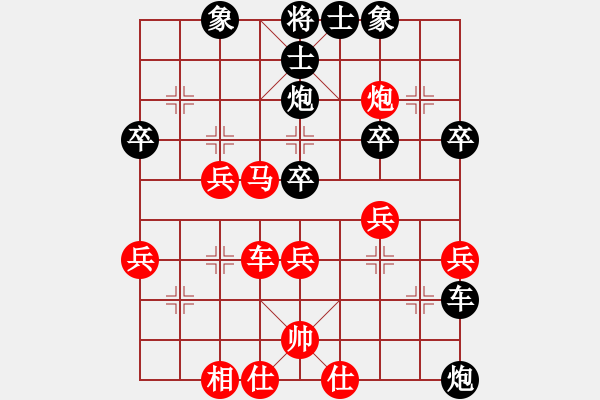 象棋棋譜圖片：橫才俊儒[292832991] -VS- 大陸[1376511364] - 步數(shù)：40 