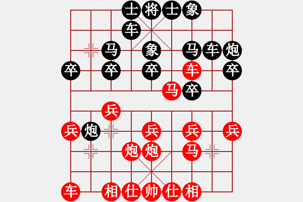 象棋棋譜圖片：高車保馬——紅七路馬 - 步數(shù)：20 