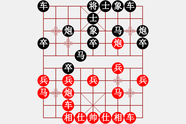 象棋棋譜圖片：第37屆雁蕩杯第5輪紅方鄭陳洲對(duì)林建春 - 步數(shù)：20 