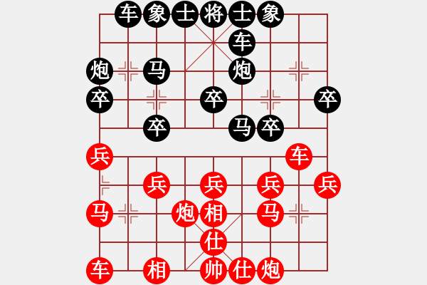 象棋棋譜圖片：好宏杰之家[751794658] -VS- 一笑而過[774025820] - 步數(shù)：20 