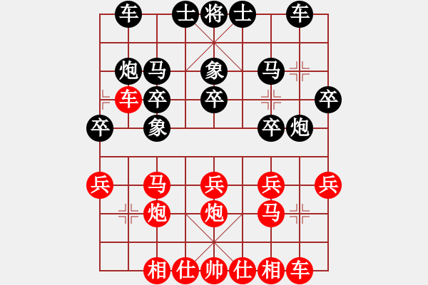 象棋棋譜圖片：英德棋[] -VS- 一枝梅[] - 步數(shù)：20 