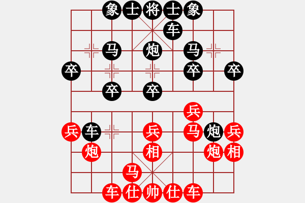 象棋棋譜圖片：棋壇桔中居士VS長樂侯(2012-7-29) - 步數(shù)：20 