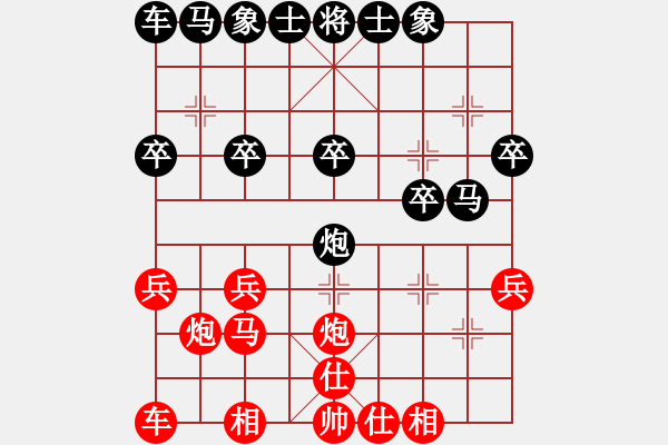 象棋棋譜圖片：天涯有我(3弦)-負-猛虎(9星) - 步數(shù)：20 