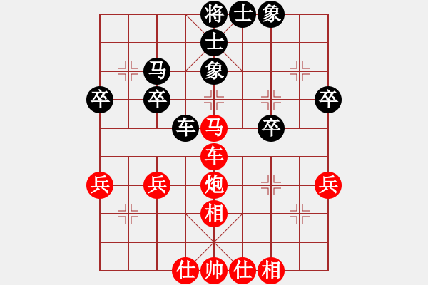 象棋棋譜圖片：天涯有我(3弦)-負-猛虎(9星) - 步數(shù)：40 