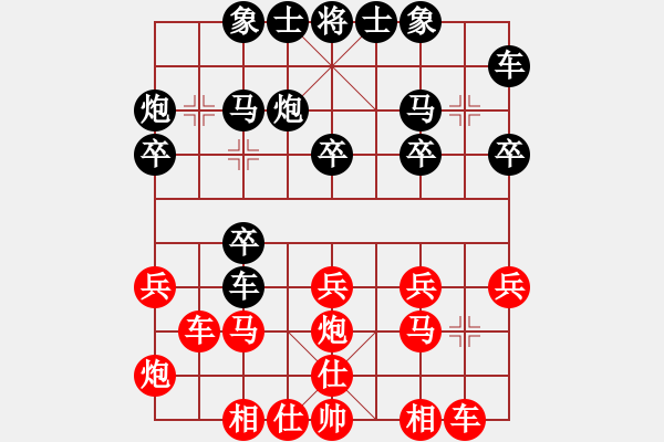 象棋棋譜圖片：吳欣鴻先手VS鐘曉楓 - 步數(shù)：20 