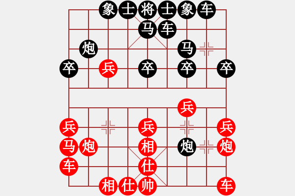 象棋棋譜圖片：晉陽群→梁輝遠 先負 晉江-笨笨 - 步數(shù)：20 