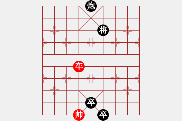 象棋棋譜圖片：飛流直下 - 步數：20 