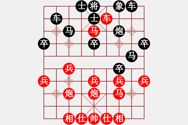 象棋棋譜圖片：中炮七路馬過河車對屏風(fēng)馬平炮兌車（劉昕先勝問心無愧）0001.pgn - 步數(shù)：30 