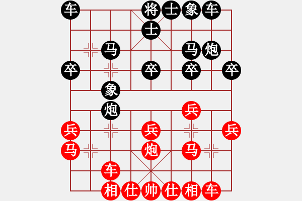 象棋棋譜圖片：劍仙花木蘭(3段)-勝-英雄淚(4段) - 步數(shù)：20 