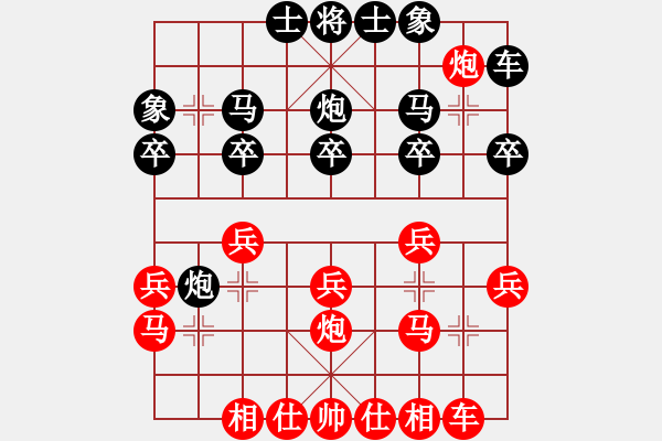 象棋棋譜圖片：劍雨飄香[紅] -VS- 孤星淚[黑] - 步數(shù)：20 