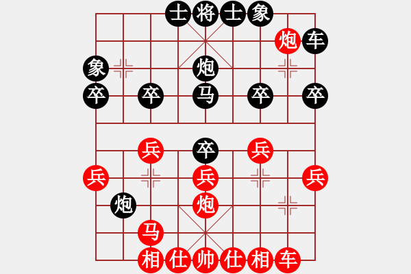 象棋棋譜圖片：劍雨飄香[紅] -VS- 孤星淚[黑] - 步數(shù)：30 