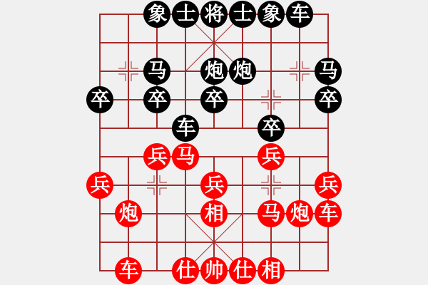 象棋棋譜圖片：魚[2669889030] -VS- 游俠秦歌[565299393] - 步數(shù)：20 