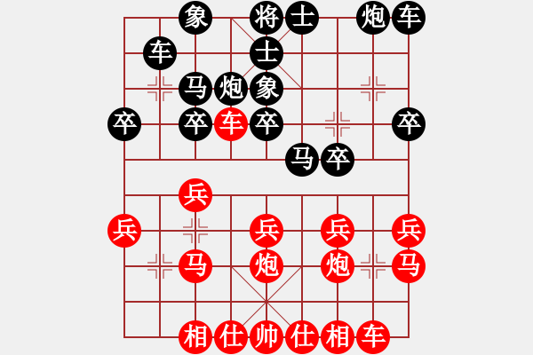 象棋棋譜圖片：天津美少女(4段)-勝-魔刀再現(xiàn)(9段) - 步數(shù)：20 