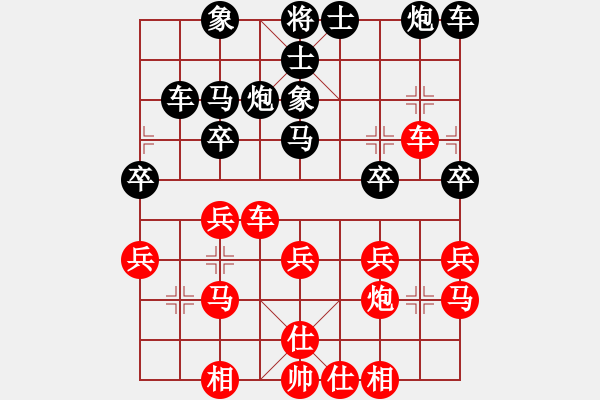 象棋棋譜圖片：天津美少女(4段)-勝-魔刀再現(xiàn)(9段) - 步數(shù)：30 