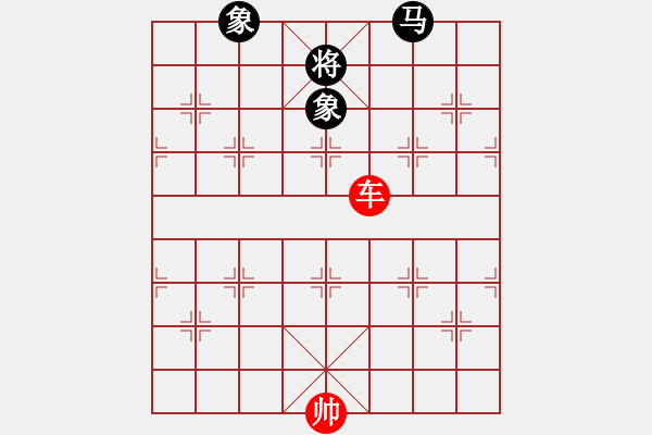 象棋棋譜圖片：Xe-Ma2Tuong 4 - 步數(shù)：10 